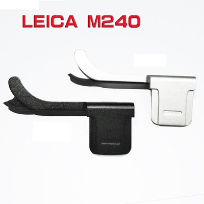 ＠佳鑫相機＠（全新品）熱靴拇指柄 for Leica M240專用 (銀/黑) 指柄 拇指扣 防滑 防手震 可刷卡!免運