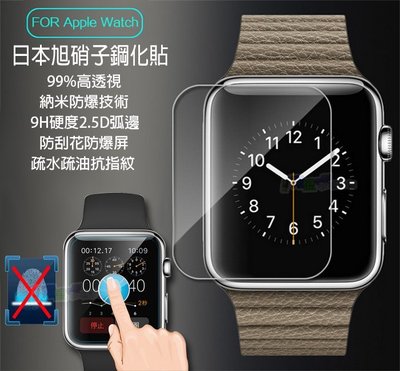 蘋果 APPLE Watch 智慧手錶 i watch 超薄9H鋼化玻璃保護貼 38mm 42mm 2.5D電鍍玻璃膜