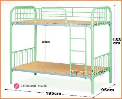 *實木之家*綠柱雙層鐵床-3尺#U23雙層床系列3尺596-1~圓柱雙層床 單人床 床架 ~全新~