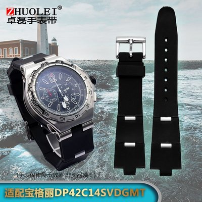 替換錶帶 適配Bvlgari寶格麗手錶22mm凸口8黑色硅膠手錶帶柔軟女款手錶配件