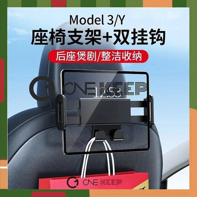 ONE KEEP適用於特斯拉ModelY3手套箱支架 副駕駛平板支架 無膠掛鉤手-極致車品店