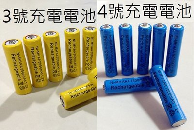 3號充電電池 4號充電電池 AA充電電池 AAA充電電池 鎳氫電池