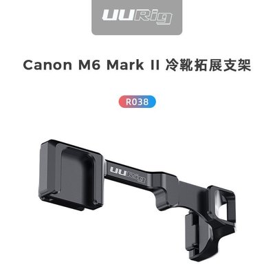 下殺-UURig雙熱靴拓展件 R038麥克風補光燈適用於佳能Canon M6 Mark II     asfd
