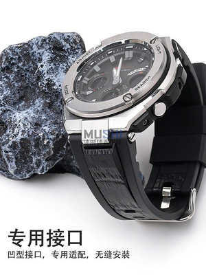 手錶配件 樹脂皮紋適用G-SHOCK卡西歐鋼鐵之心GST-W300/400G/B100/S310錶帶