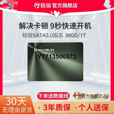 銘瑄1TB固態硬碟筆電1T桌機SSD SATA3.0固態硬碟1000G 960G