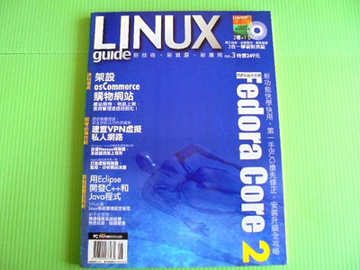 啄木鳥小舖》二手電腦雜誌〝LINUX Fedora Core2〞