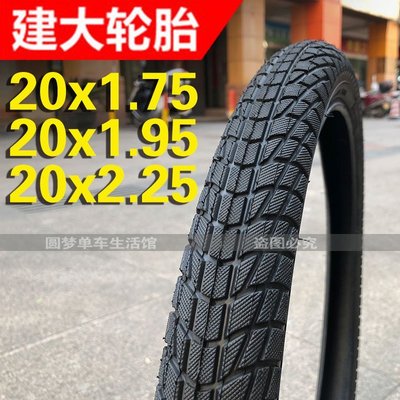 熱銷 建大K841自行車輪胎20x1.95/2.25/1.75寸童車BMX表演車外胎58-406