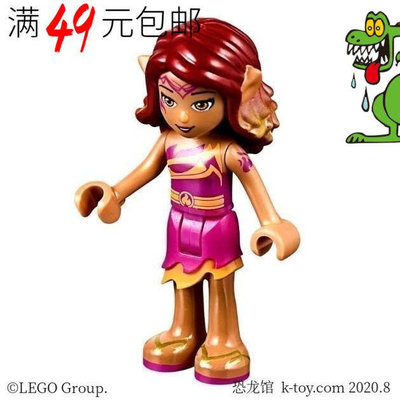 創客優品 【上新】LEGO 樂高 女孩精靈人仔 elf003 火之精靈 阿莎莉 41074LG800