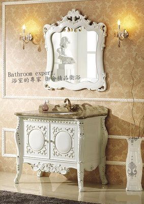 浴室的專家 *御舍精品衛浴 古典歐風盆櫃組 實木手工 FU-234 (啞白 / 半金色)