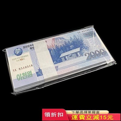 【100張整刀】朝鮮2000元 2008年 金日成誕辰周年紀念鈔 全新