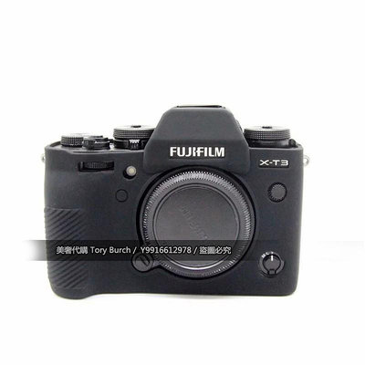 富士 FUJIFILM X-T3 相機包 矽膠套 相機保護套 XT3 相機矽膠套 相機防震套 矽膠保護套