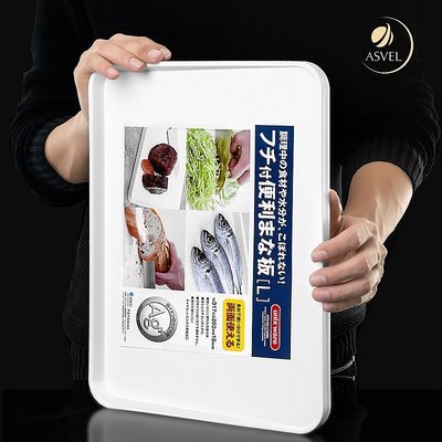 ASVEL 日本進口菜板抗菌防霉輔食砧板家用熟食切水果面~爆款-規格不用 價格不同