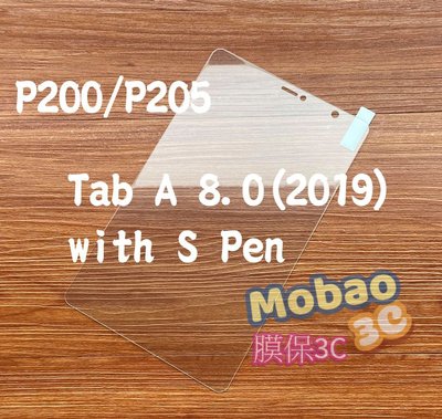 頂級電鍍 三星 Tab A 8.0 (2019) with S Pen LTE 平板 P200 P205 鋼化膜 保護貼