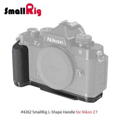 三重☆大人氣☆ SmallRig 4262 L Bracket 專用 L架 L型支架 豎拍板 for Nikon Z f