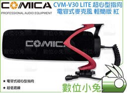 數位小兔【COMICA CVM-V30 LITE 超心型指向電容式麥克風 輕簡版 紅】收音 超低底噪 指向性麥克風 錄影
