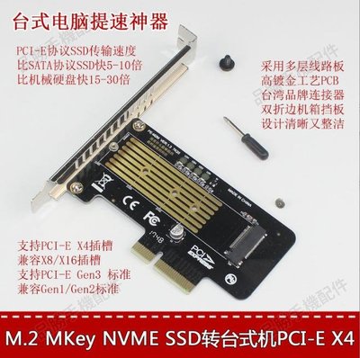 PH32 M.2 NVME SSD固態硬盤轉接擴展卡支持PCIE3.0 4.0 X1X4X8X16