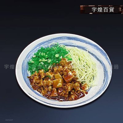 《宇煌》仿真菜仿真食物模型麵食特色麻婆豆腐麵模型中餐展示食物模型訂製_R142B