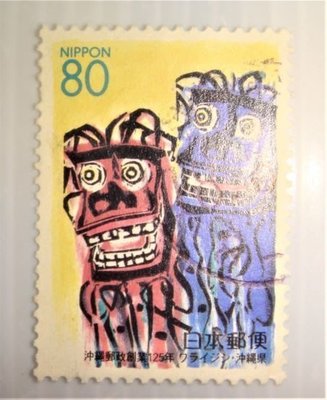 日本郵便(舊票) 沖縄郵政創業125年 1999年