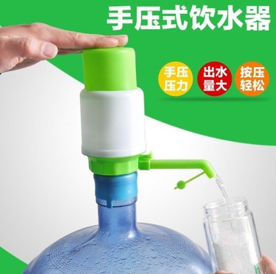 ☆╮布咕咕╭☆手壓式桶裝水飲水泵  手動桶裝水壓水器