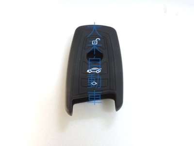 大禾自動車 智能鑰匙 果凍套 矽膠套 保護套 適用 BMW F款 F10 F20 F30