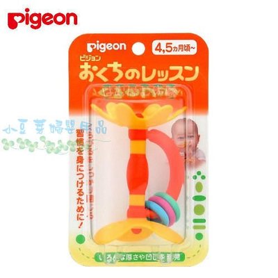 貝親 嘴唇訓練器/固齒器 §小豆芽§ Pigeon 貝親 嘴唇訓練器/固齒器/牙齒咬環