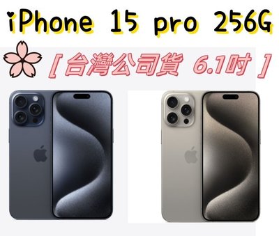 原色 Apple iPhone 15 PRO 256G 高雄可自取 台灣公司貨 手機分期 現金分期