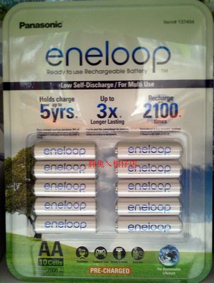 PANASONIC 國際牌eneloop三號充電電池 10入