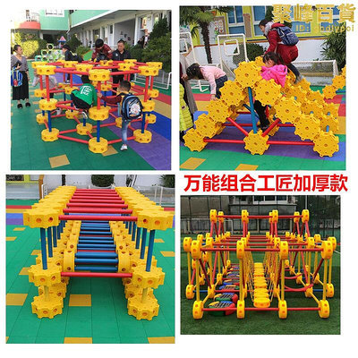 室外體育感覺統合訓練器械幼兒園大型戶外玩具兒童攀爬架萬能組合工匠