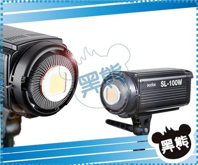 黑熊館 Godox 神牛 SL-100W 專業 LED 攝影燈 採訪燈 太陽燈 持續燈 外拍燈 補光燈 持續燈