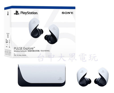 SONY PS5 原廠 PULSE Explore 無線耳塞式耳機 耳機 耳麥 無線耳機 全新 公司貨【台中大眾電玩】