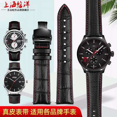 手錶帶 皮錶帶 鋼帶黑色紅線通用男錶真皮牛皮錶帶適配阿瑪尼西鐵城天梭卡西歐EFR303