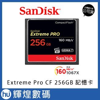 SanDisk Extreme Pro CF 256GB 記憶卡 160MB/S (公司貨)