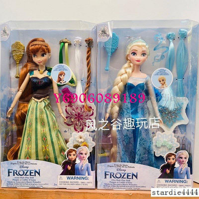 【樂園】新版冰雪奇緣2艾莎愛莎安娜公主娃娃套盒 梳頭換裝配飾人偶芭比 G5A5