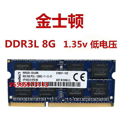 內存條金士頓 DDR3L 4G  8G 1600 1866  筆記本 內存 1.35v低電壓  DDR3