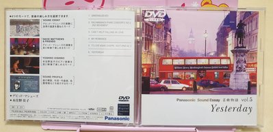 Panasonic Sound Essay 名曲物語 Yesterday 日本原裝盤 金碟影音DVD