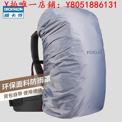 登山包迪卡儂休閑旅行包電腦大容量戶外防雨罩男女書包登山包雙肩包ODAB旅行包