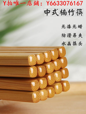 筷子楠竹筷子家用高檔新款中式防霉天然竹筷家庭耐高溫木質快子餐具
