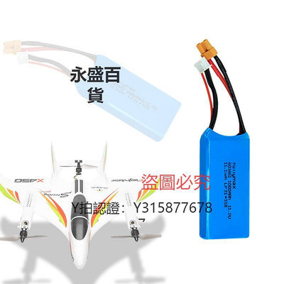 飛機玩具 適用XK偉力X450遙控固定翼滑翔飛機3S 11.1V 1000mah航模鋰電池