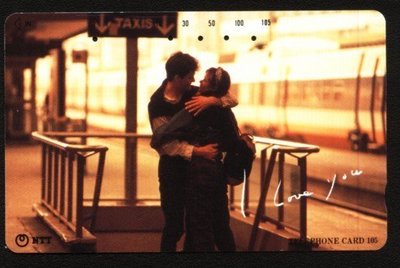 藏寶窟---日本電話卡---火車站重逢---情侶系列---13