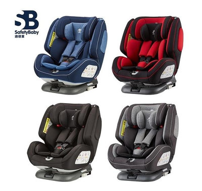 【荳荳小舖】SafetyBaby 適德寶 0-12歲旋轉汽座 isofix/安全帶兩用款 通風型嬰兒汽車座椅 全新