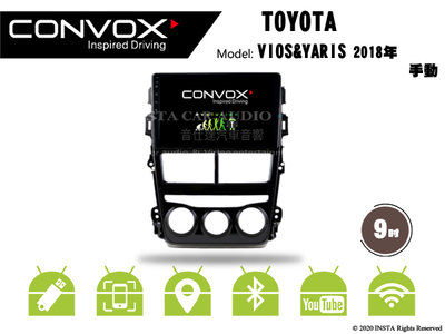 音仕達汽車音響 CONVOX 豐田 VIOS&amp;YARIS 手動 2018 9吋安卓機 2G+32G 8核心 4G+64G
