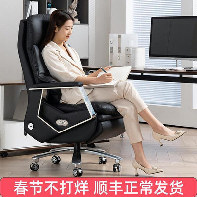 智能電動老板椅可躺午休辦公室椅子久坐家用電腦椅真皮舒適辦公椅-泡芙吃奶油