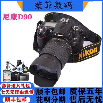 Nikon/尼康D90入門數碼相機單反中端旅游攝影新手家用D7000 D7100