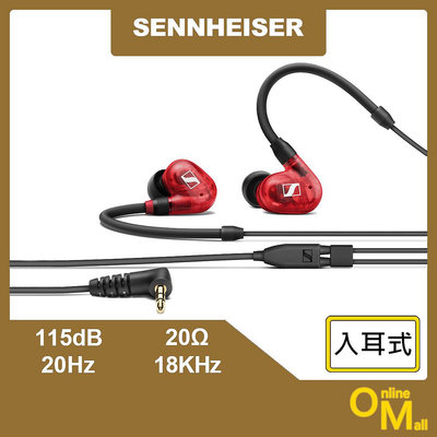 【鏂脈耳機】SENNHEISER 森海塞爾 IE 100 PRO 入耳式監聽耳機 紅色