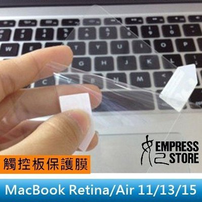 【妃小舖】Mac book Retina/Air 11/13/15 抗污/防刮 觸碰板/觸控板 滑鼠貼 保護膜/保護貼