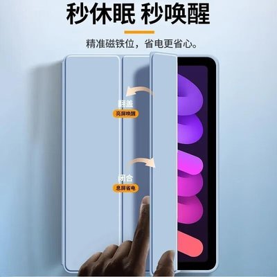 現貨熱銷-ipad保護套 保護殼 Tensam iPad mini6保護套iPad mini5/4代三折支架保護殼1/