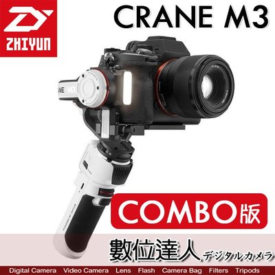 智雲 Zhiyun CRANE M3【COMBO版】微單 手機穩定器 三軸防抖 zhcrm3 雲鶴M3