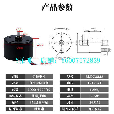 微型馬達 無刷直流電機12v24v高速3525內置有感驅動可調速大功率微型小馬達