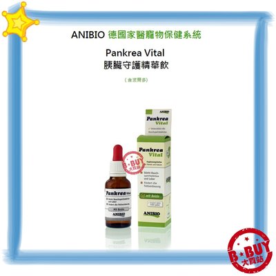 BBUY ANIBIO 德國家醫 寵物保健系統 Pankrea Vital 胰臟守護精華飲 30ML