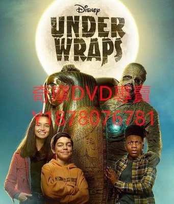 DVD 2021年 木乃伊歷險記/Under Wraps 電影